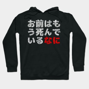 Omae wa mou shindeiru, nani??? Hoodie